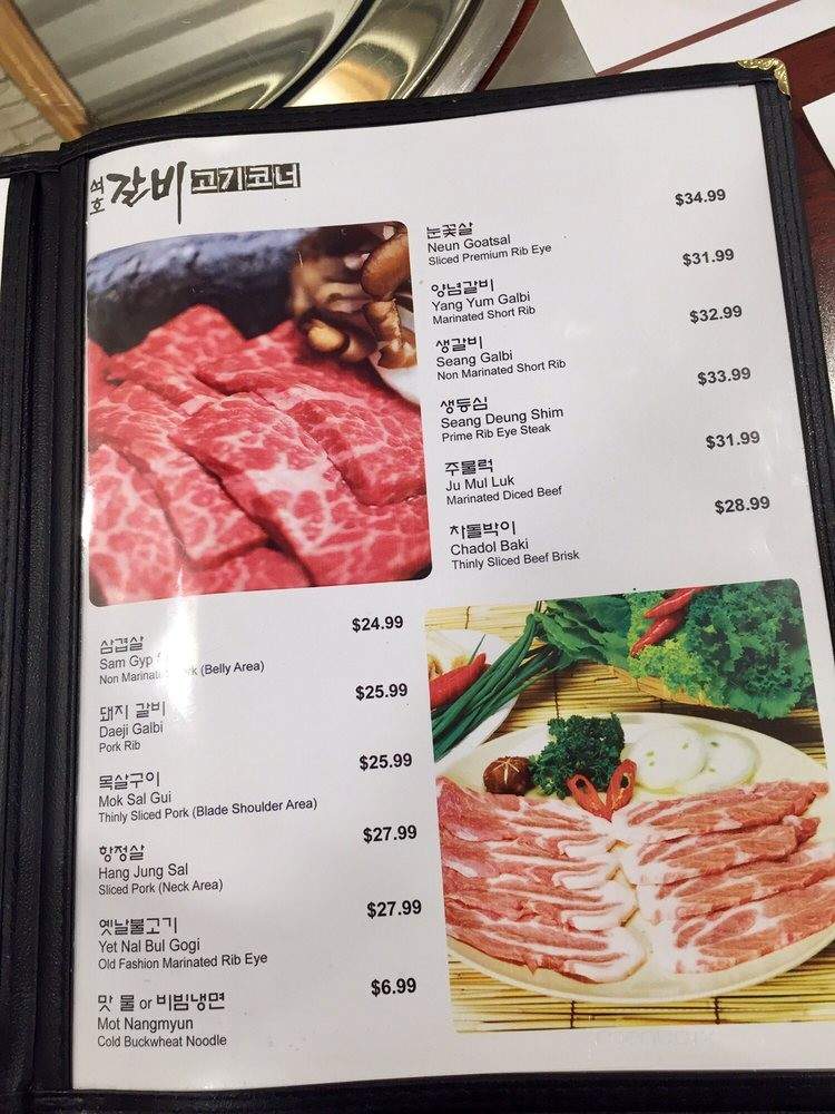 Sukho BBQ Restaurant - Palisades Park, NJ menu_pic
