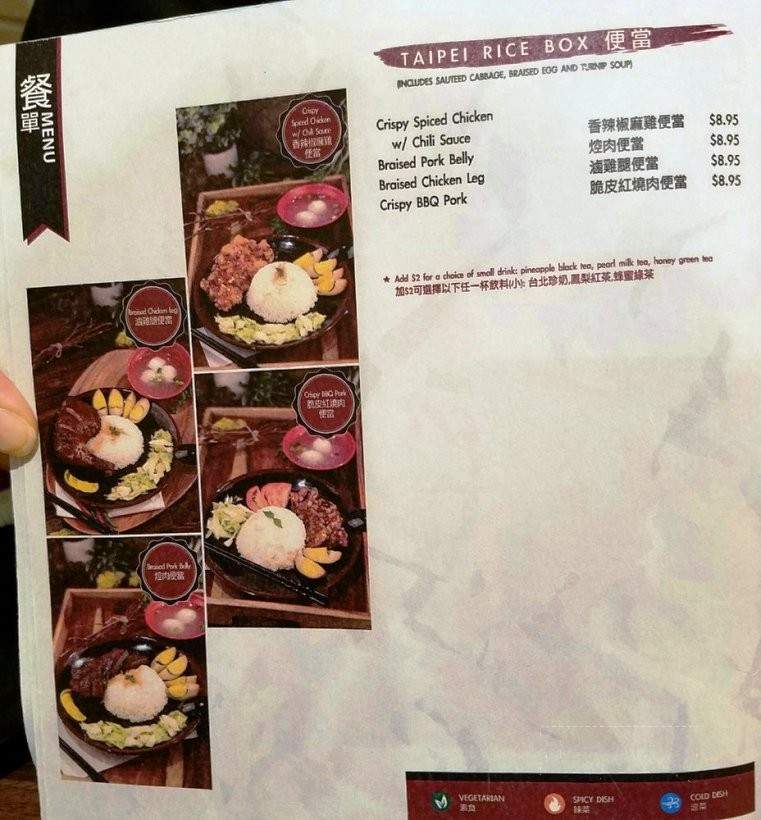 Taipei Cafe - Chicago, IL menu_pic