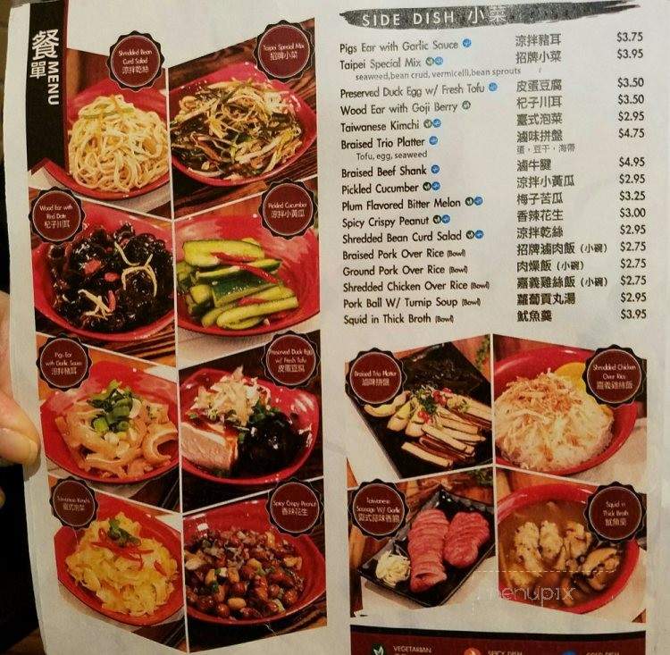 Taipei Cafe - Chicago, IL menu_pic