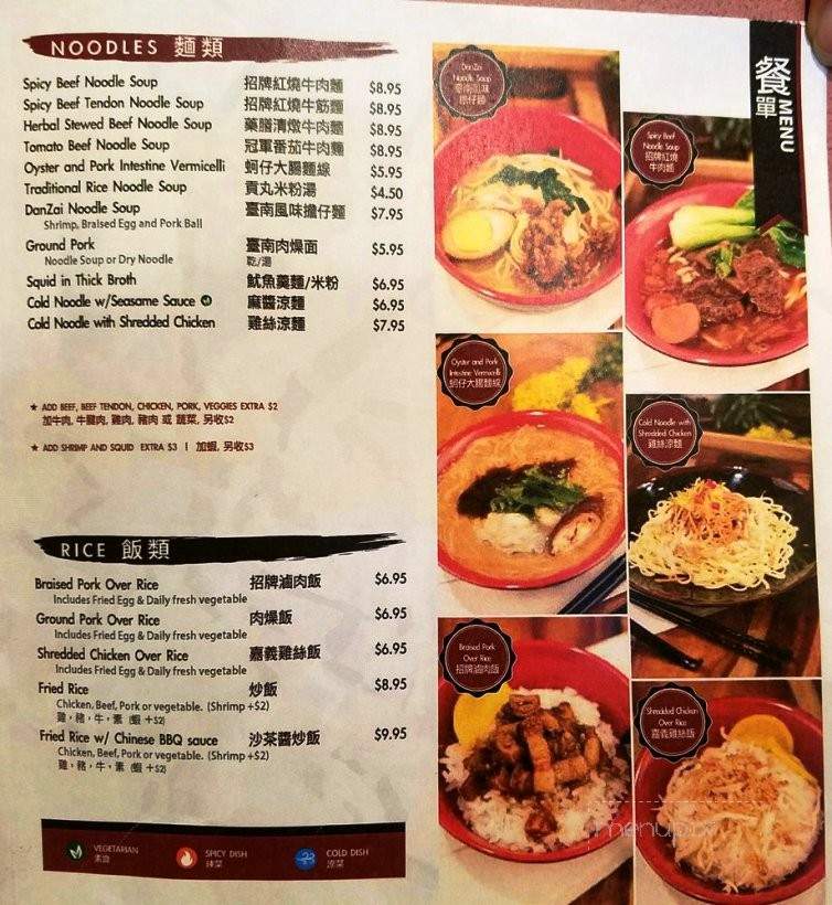 Taipei Cafe - Chicago, IL menu_pic