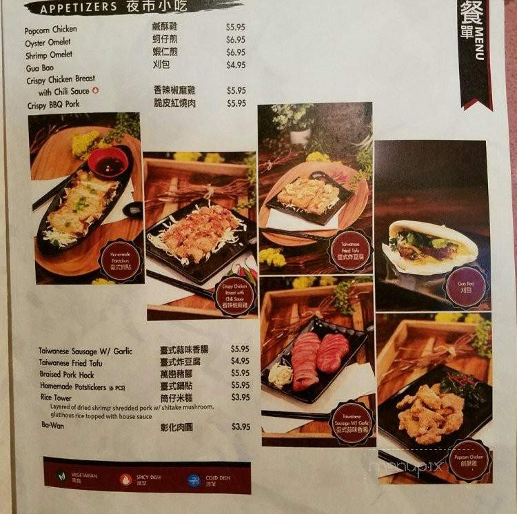 Taipei Cafe - Chicago, IL menu_pic