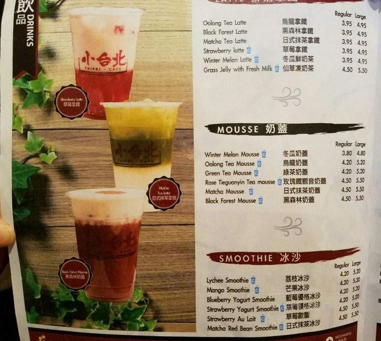 Taipei Cafe - Chicago, IL menu_pic