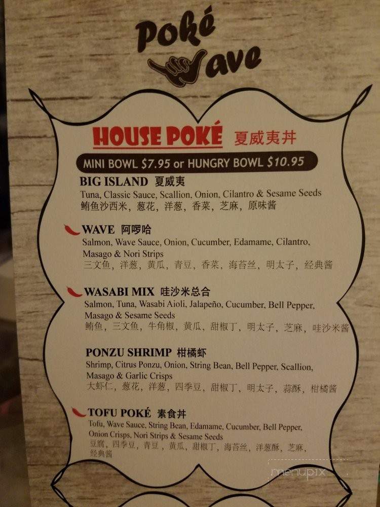 PokeWave - Flushing, NY menu_pic