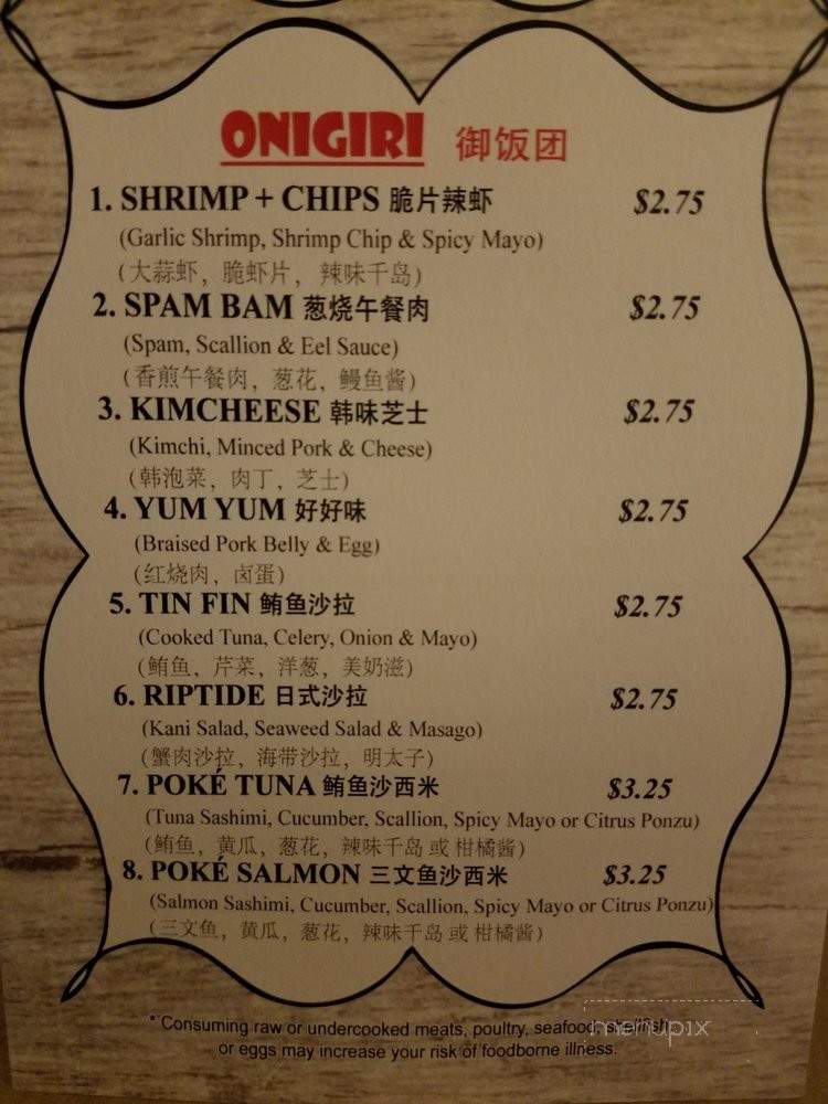 PokeWave - Flushing, NY menu_pic