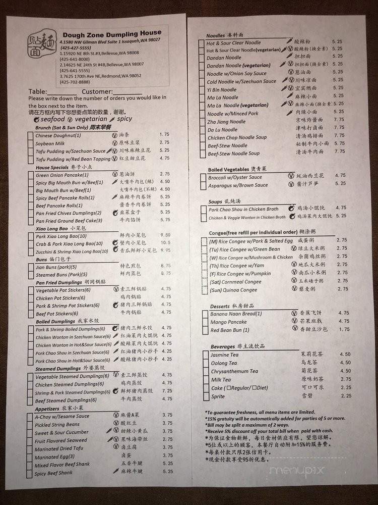 Dough Zone Dumpling House - Issaquah, WA menu_pic