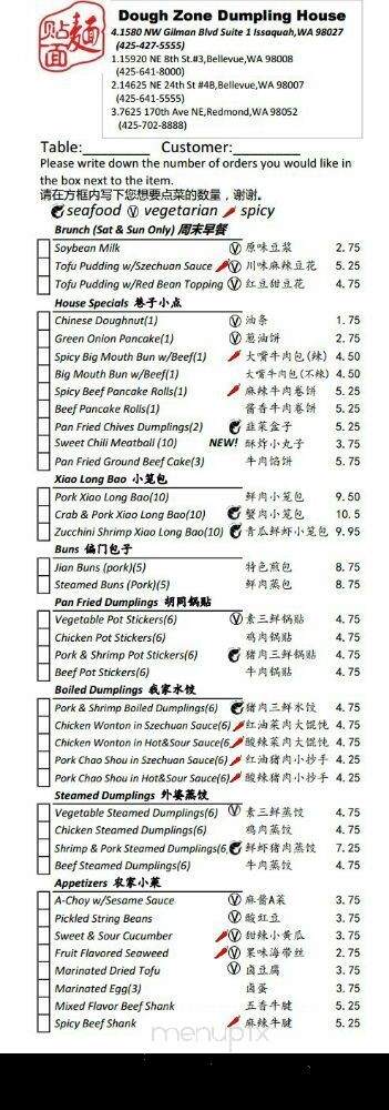 Dough Zone Dumpling House - Issaquah, WA menu_pic