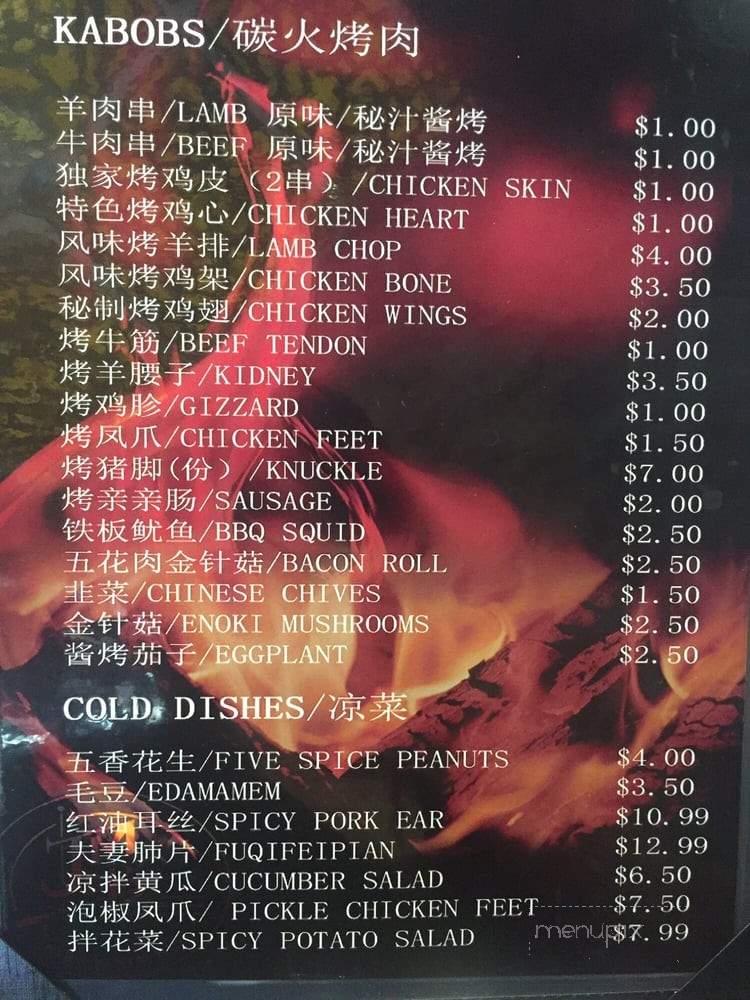 JM BBQ & Bar - Duluth, GA menu_pic