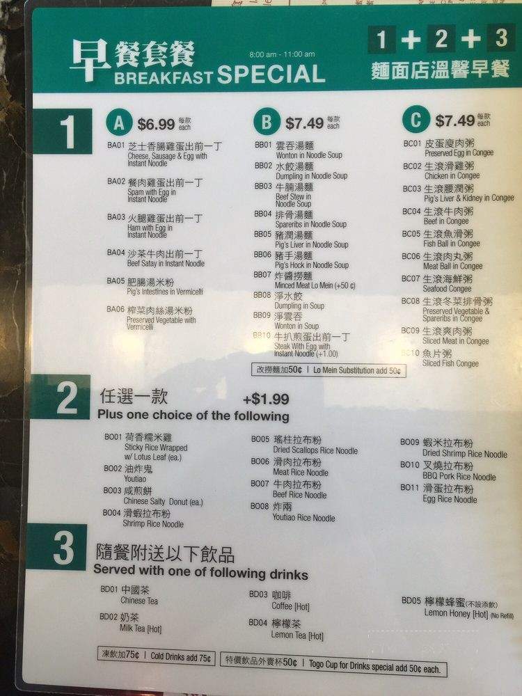 The Noodle - Chino Hills, CA menu_pic