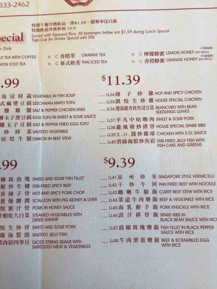 The Noodle - Chino Hills, CA menu_pic