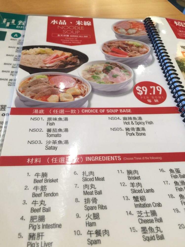 The Noodle - Chino Hills, CA menu_pic