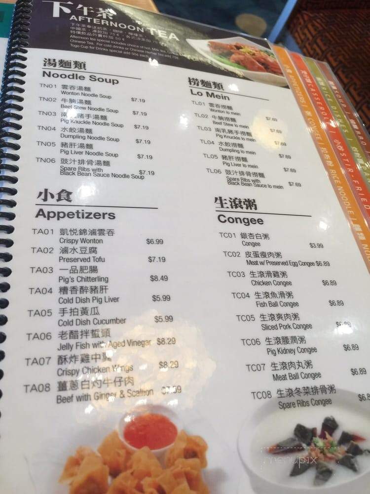 The Noodle - Chino Hills, CA menu_pic