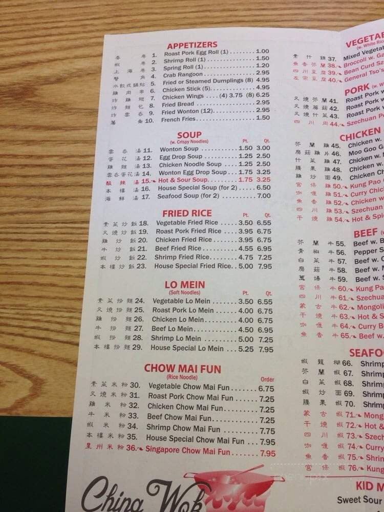 China Wok Chinese Food - Wewoka, OK menu_pic