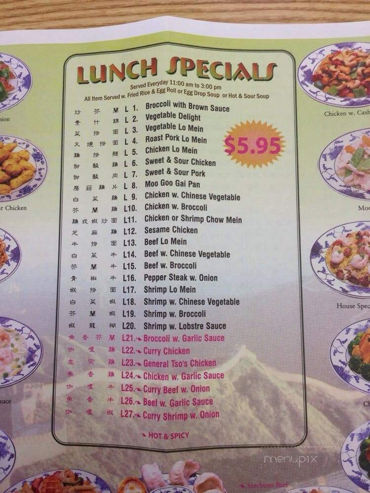 China Wok Chinese Food - Wewoka, OK menu_pic