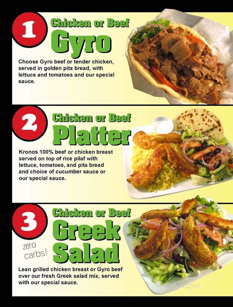 Sams Gyro's - Louisville, KY menu_pic