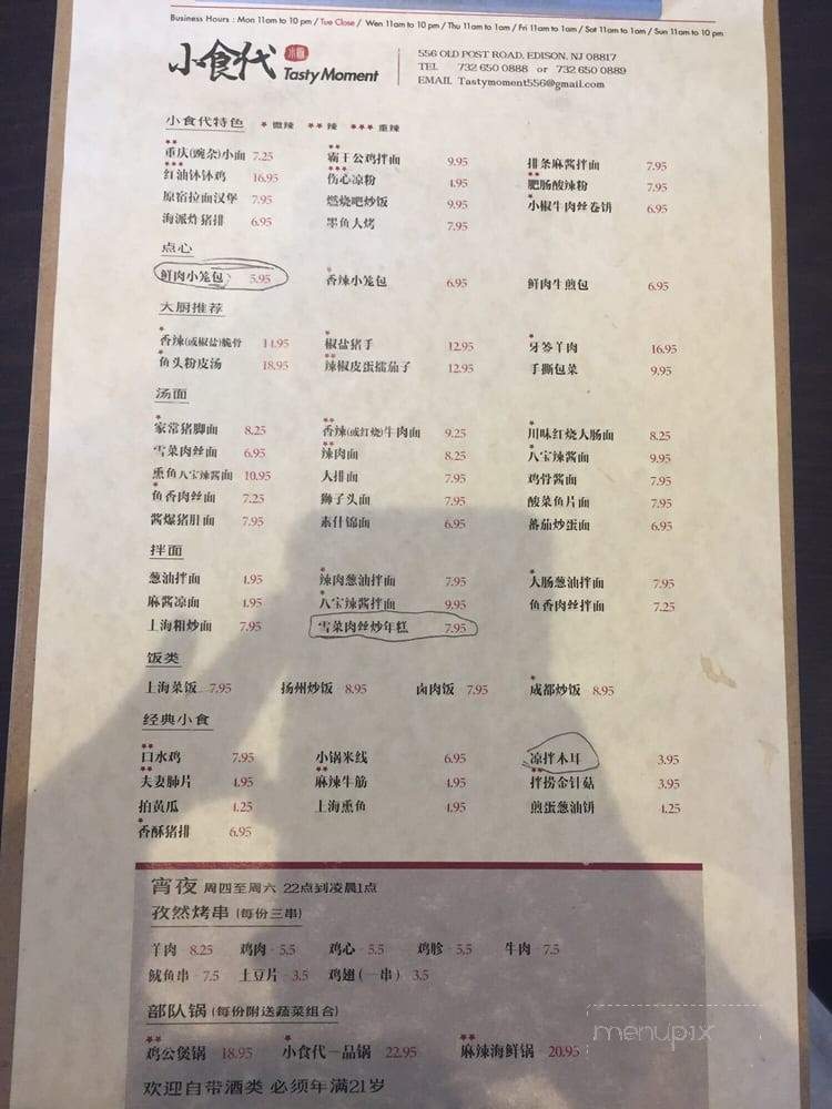 Tasty Moment - Edison, NJ menu_pic
