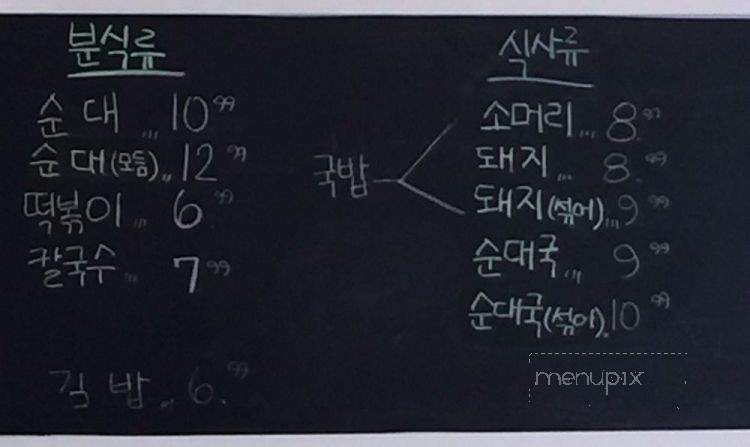Olleh Korean Restaurant - Aurora, CO menu_pic