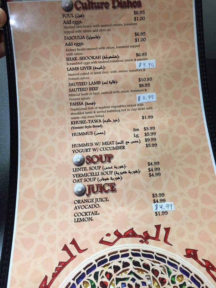 /28255322/Yemeni-Restaurant-Columbus-OH - Columbus, OH