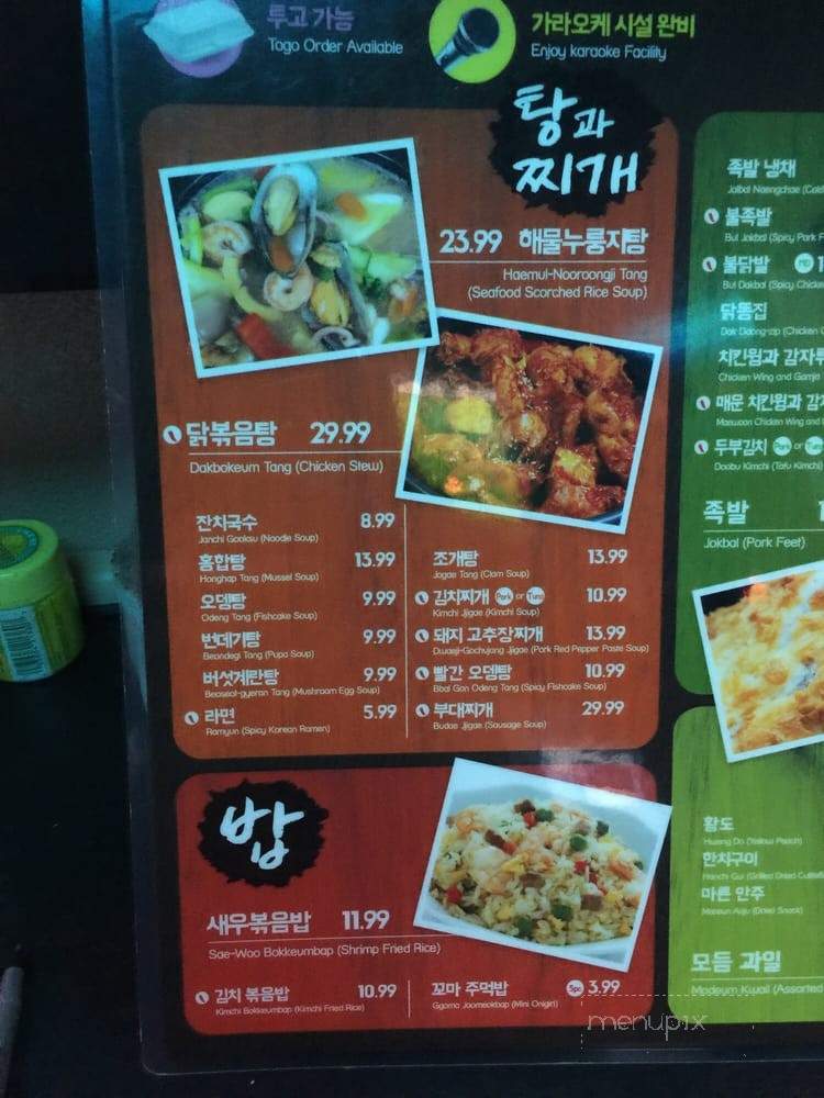 Nollowa Bar & Grill - Dallas, TX menu_pic