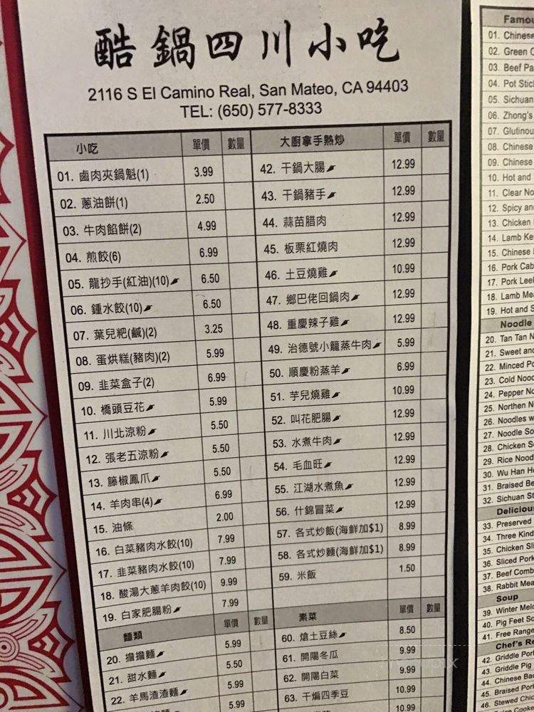 Pop Pot - San Mateo, CA menu_pic