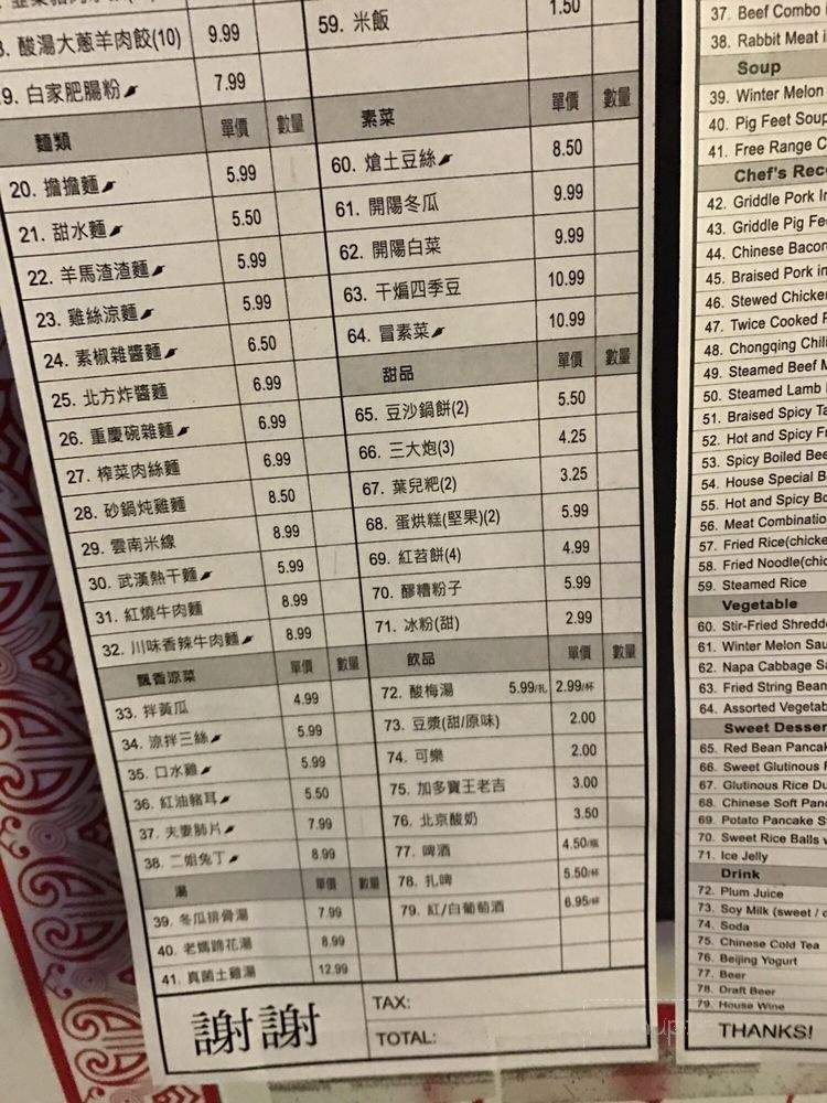 Pop Pot - San Mateo, CA menu_pic