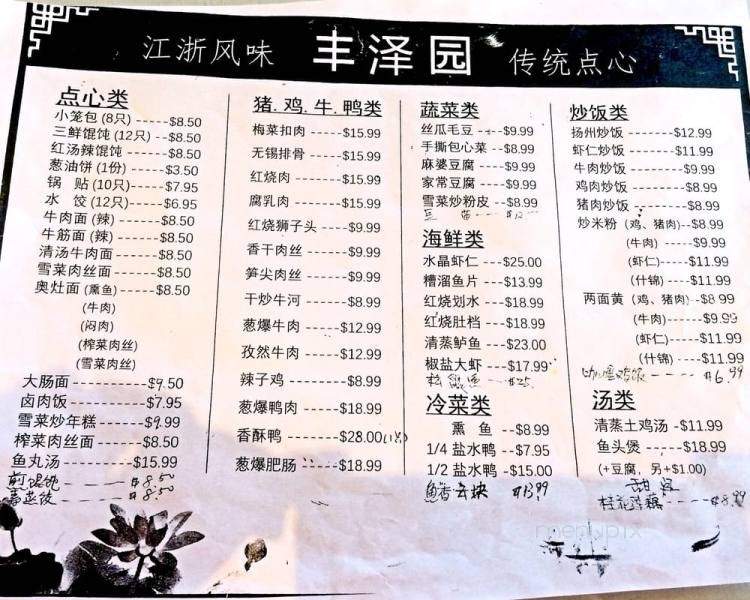Ming's Tasty China - Plano, TX menu_pic