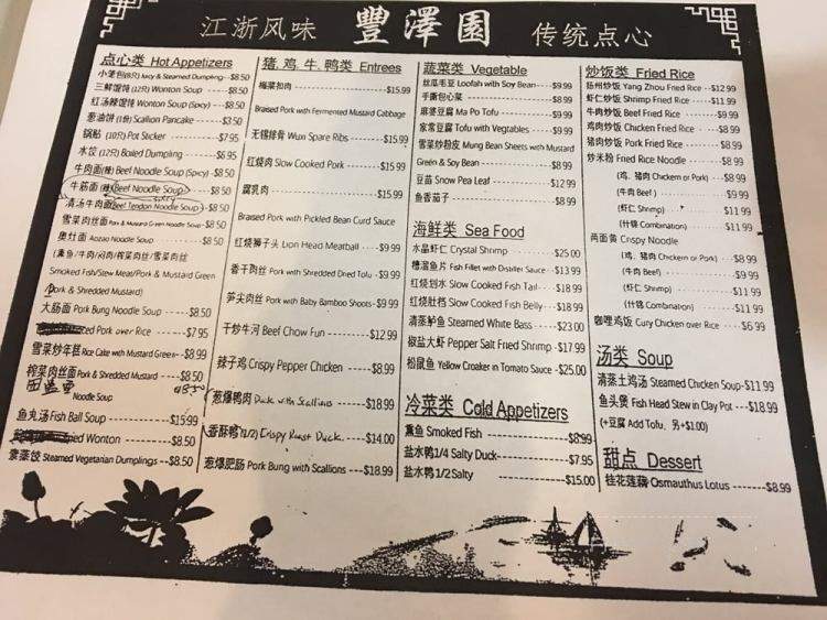 Ming's Tasty China - Plano, TX menu_pic