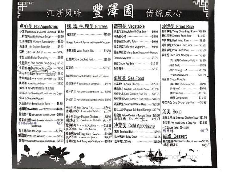 Ming's Tasty China - Plano, TX menu_pic