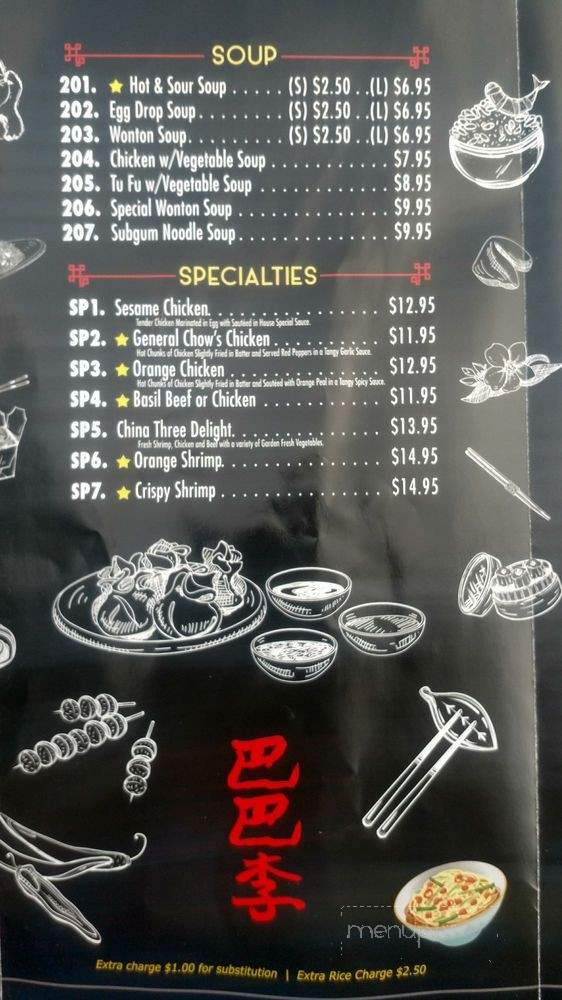 Papa Lee Chinese Restaurant - Pharr, TX menu_pic