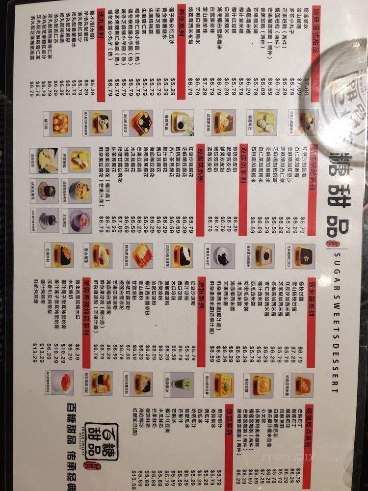 Sugar Sweets Dessert - San Diego, CA menu_pic
