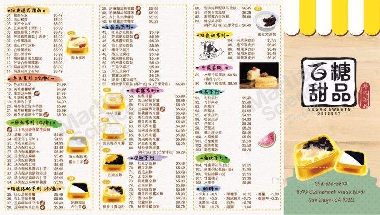 Sugar Sweets Dessert - San Diego, CA menu_pic