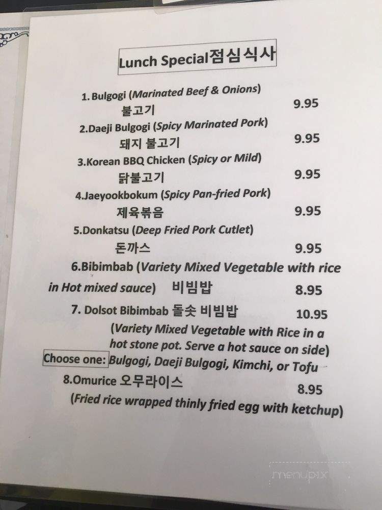 Arisu - Hagerstown, MD menu_pic