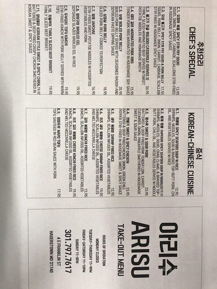 Arisu - Hagerstown, MD menu_pic