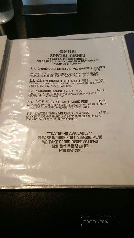 Arisu - Hagerstown, MD menu_pic