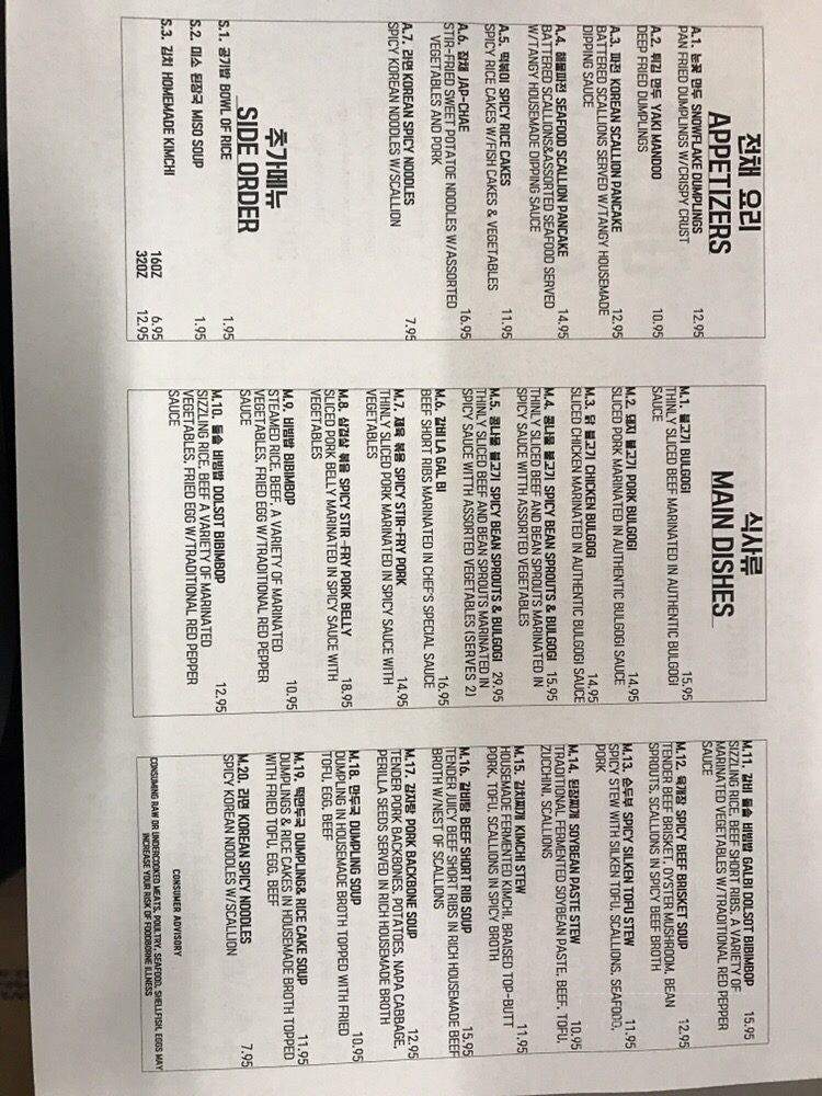 Arisu - Hagerstown, MD menu_pic