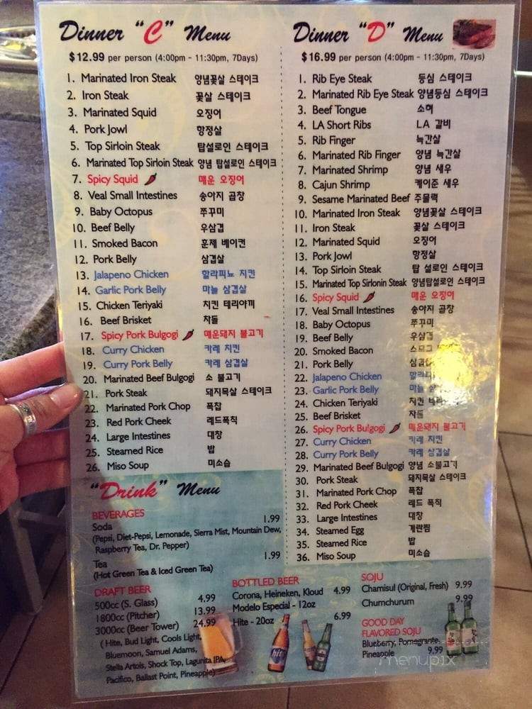 One BBQ - La Palma, CA menu_pic