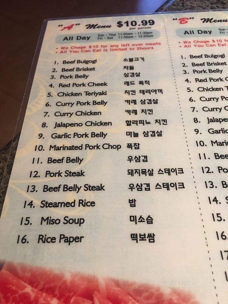 One BBQ - La Palma, CA menu_pic