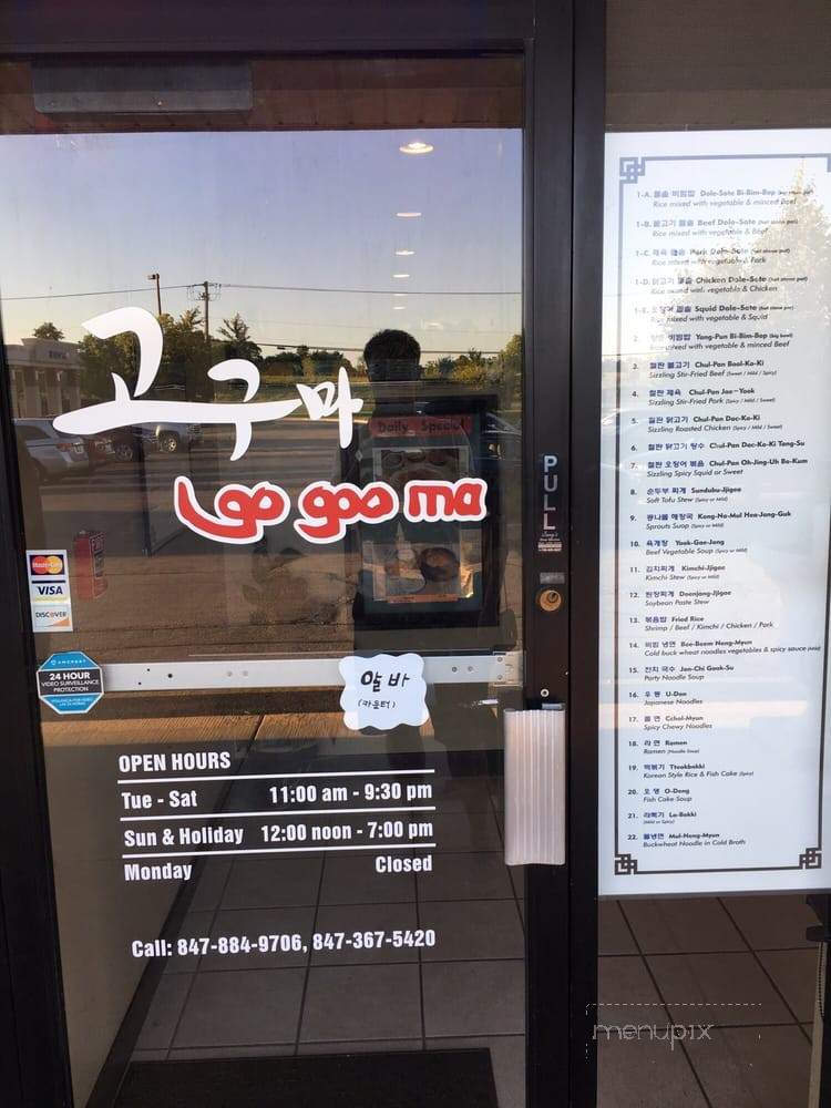 Go Goo Ma Korean - Hoffman Estates, IL menu_pic