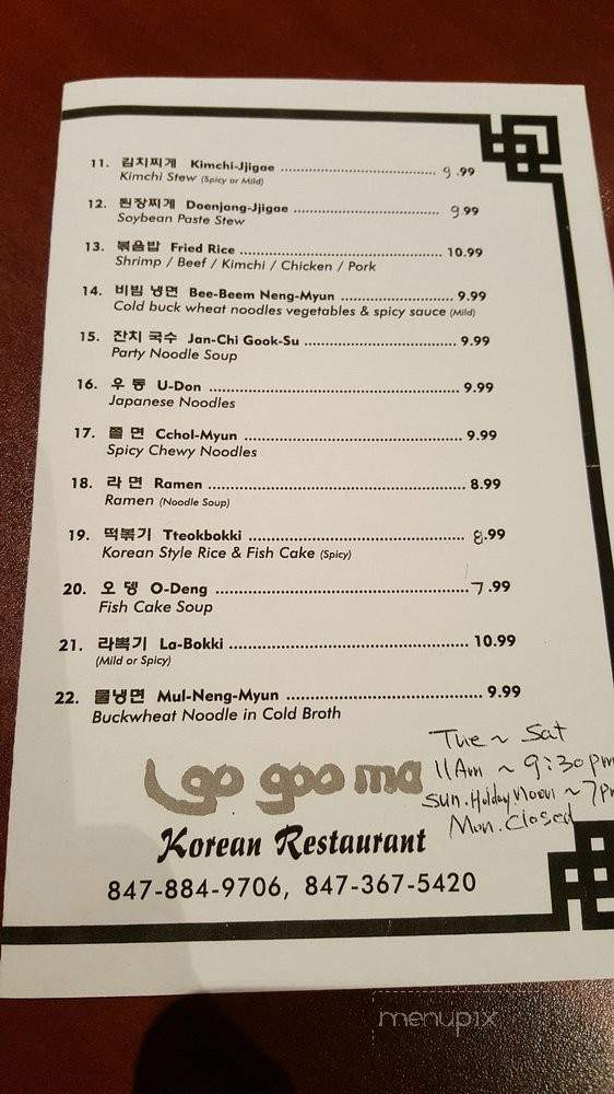 Go Goo Ma Korean - Hoffman Estates, IL menu_pic