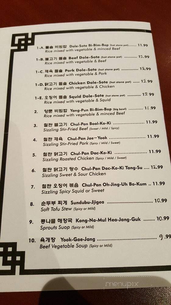 Go Goo Ma Korean - Hoffman Estates, IL menu_pic