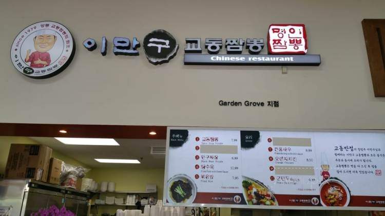 /28309424/Kyo-Dong-Garden-Grove-CA - Garden Grove, CA