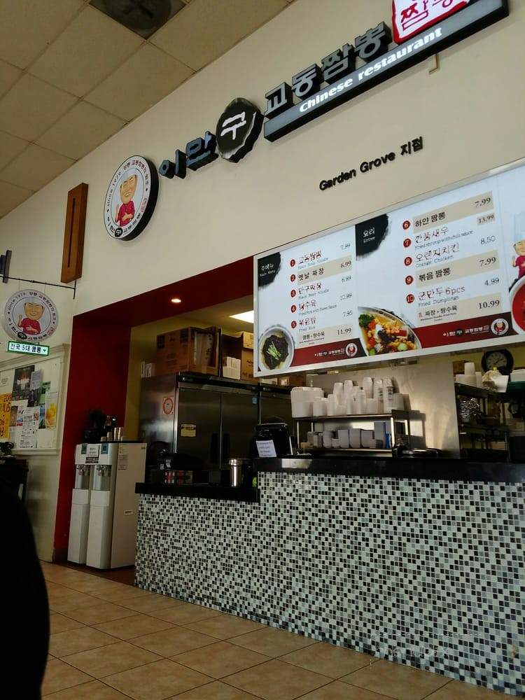 /28318843/lee-mangu-noodles-Garden-Grove-CA - Garden Grove, CA