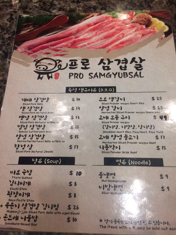 Pro Samgyubsal - Northbrook, IL menu_pic