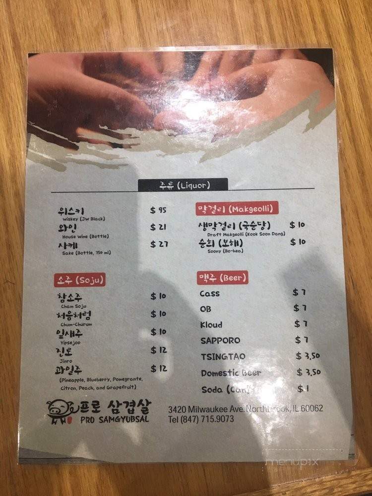 Pro Samgyubsal - Northbrook, IL menu_pic