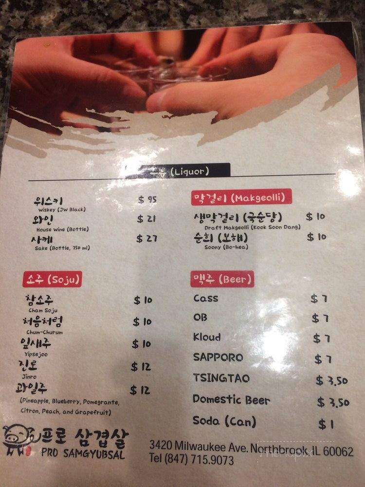 Pro Samgyubsal - Northbrook, IL menu_pic