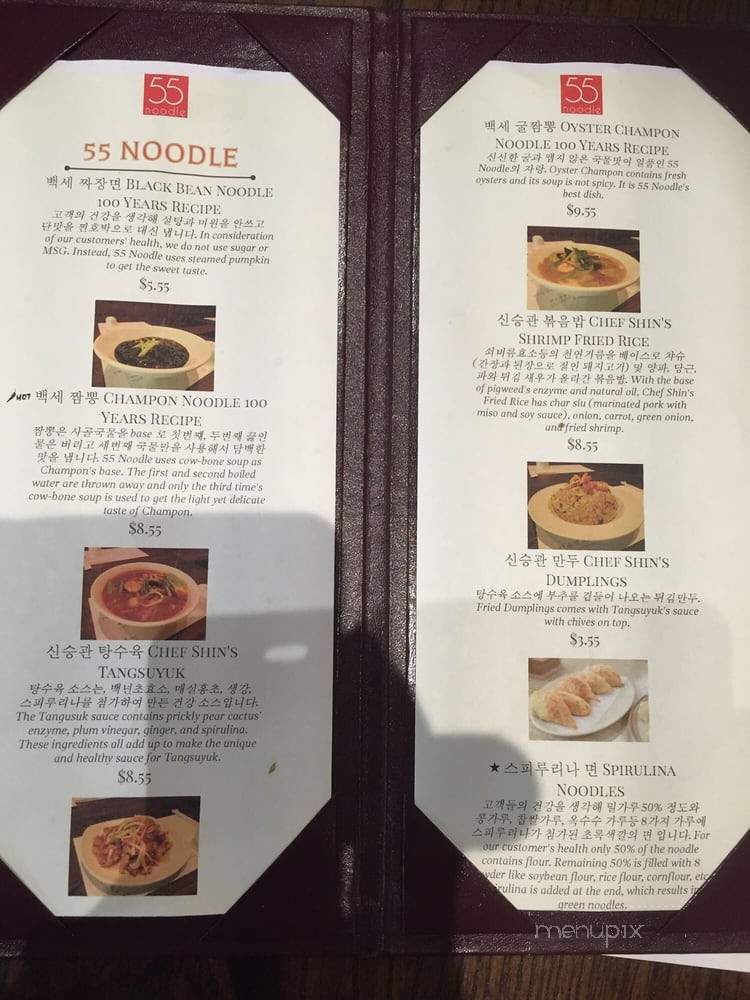 55 Noodle - Los Angeles, CA menu_pic