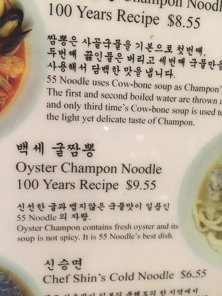 /28350465/55-Noodle-Los-Angeles-CA - Los Angeles, CA