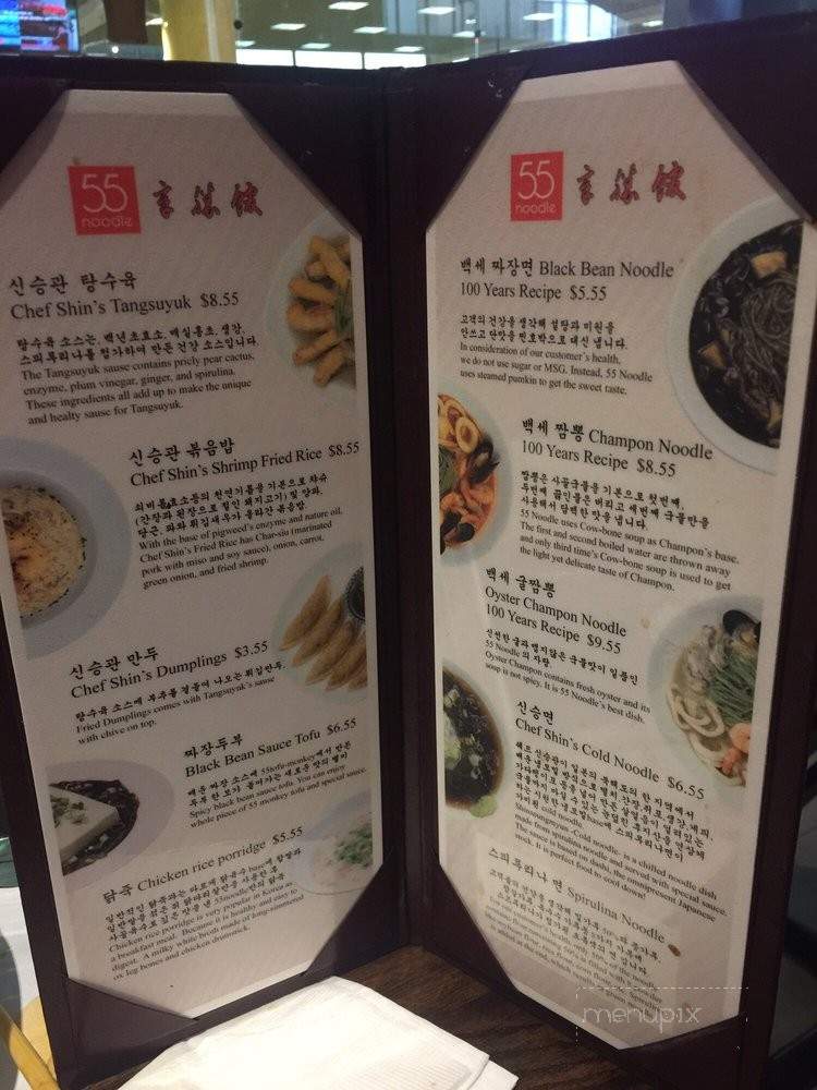 55 Noodle - Los Angeles, CA menu_pic