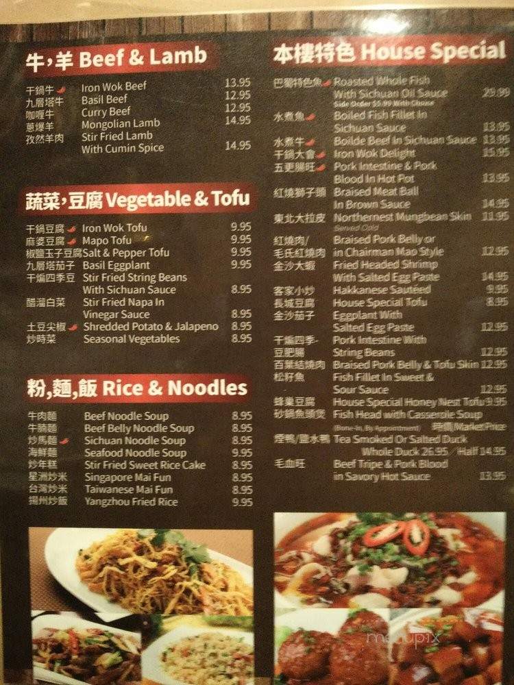 Magic Kitchen - Lisle, IL menu_pic