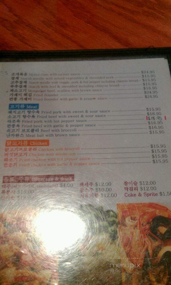 /28357632/Nun-Jjajang-Nan-Jjambong-Bayside-NY - Bayside, NY