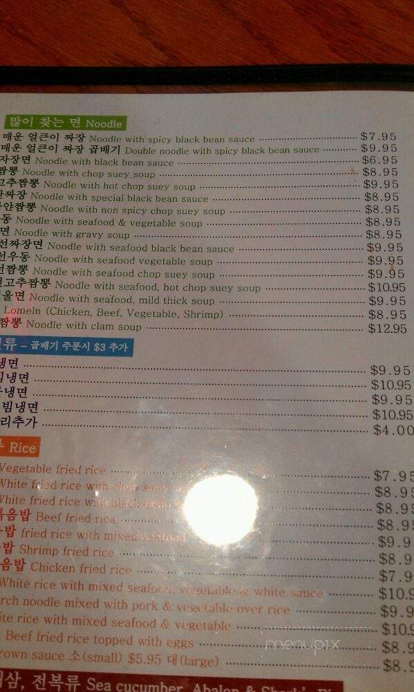 /28357632/Nun-Jjajang-Nan-Jjambong-Bayside-NY - Bayside, NY